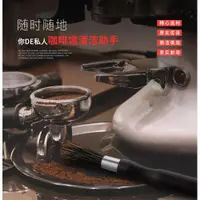 在飛比找ETMall東森購物網優惠-火箭家咖啡粉清理刷粉刷咖啡機清潔刷咖啡吧臺刷C40磨豆機清潔