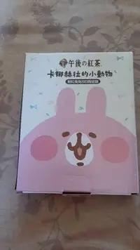 在飛比找Yahoo!奇摩拍賣優惠-【紫晶小棧】卡娜赫拉的小動物 兔兔 收納紙盒 紙盒 小物收納