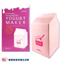 在飛比找雙寶居家保健生活館優惠-yogurberry優格蓓麗 優格機加起司盒 優格製造機 酸