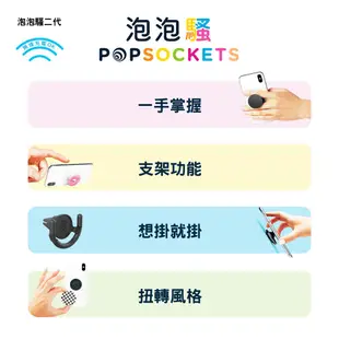 【PopSockets 泡泡騷】二代可替換美國專利氣囊伸縮手機支架 - 閃黑