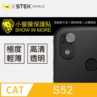 【小螢膜】CAT S52 全膠鏡頭保護貼 犀牛皮 保護膜 SGS 自動修復(亮面兩入組)