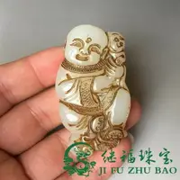 在飛比找樂天市場購物網優惠-古玩玉器雜項收藏仿古白玉老玉件玉石童子祝壽玉如意牌子玉牌玉佩