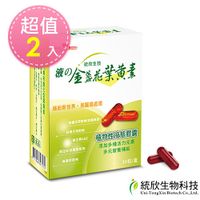 統欣生技 金盞花葉黃素-液態(30粒瓶/盒)x2