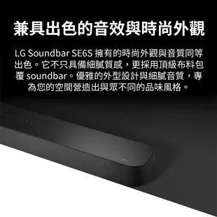 LG Soundbar Eclair SE6S 超ONE能立體聲霸