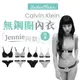 【商城正品｜現貨】CK Calvin Klein 1996 內衣褲 內衣 內褲 丁字褲 比基尼 無鋼圈內衣 Jennie