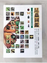 在飛比找蝦皮購物優惠-昆蟲圖鑑_張永仁【T1／動植物_GFH】書寶二手書