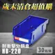 ～台灣製造～樹德 分類整理盒 HB-220 (30個/箱) 耐衝擊 收納 置物 /工具箱/工具盒/零件盒/分類盒 分類整理盒 HB-220 (30個/箱)