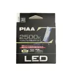 《現貨》日本 PIAA LED 高效率 黃金燈泡 直上型 免控制器 HB3/4 2500K