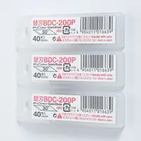 在飛比找樂天市場購物網優惠-NT Cutter BDC-200P 30度美工刀片 (40