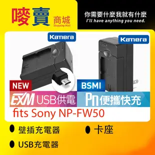 For Sony NP FW50相機電池   可行動電源供電NEX-6 A5100L ZV-E1