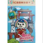 OPEN小將 6歲生日紀念 ICASH悠遊卡 絕版 限量
