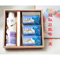 在飛比找蝦皮購物優惠-麗仕洗髮精 LUX 麗仕香皂 Dove 多芬 喝茶禮盒 沐皂