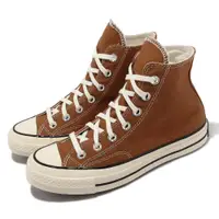 在飛比找PChome24h購物優惠-Converse 匡威 帆布鞋 Chuck 70 HI 男鞋