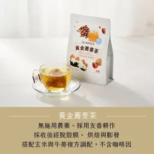 【曼寧】午後療癒系茶包任選4袋組(黃金蕎麥茶/蘋果多酚果茶/有機兒茶素綠茶)