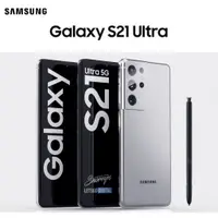 在飛比找蝦皮購物優惠-現貨特賣 Samsung Galaxy S21 Ultra 