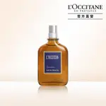 【L’OCCITANE 歐舒丹】官方直營 風格男士淡香水75ML