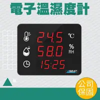 在飛比找momo購物網優惠-【BRANDY】電子溫濕度計 室內溫度計 濕度測試儀 溫度紀