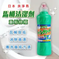 在飛比找Yahoo奇摩購物中心優惠-日本MITSUEI第一石鹼重垢馬桶清潔劑 美淨易 酸性重垢專