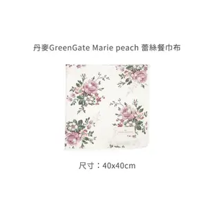 【丹麥GreenGate】 Marie peach 蕾絲餐巾布《WUZ屋子-台北》桌巾 桌布 桌墊 蕾絲 鄉村 碎花 花