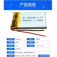 在飛比找蝦皮購物優惠-403040聚合物鋰電池3.7V 400mAh,適用於GPS