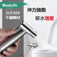 在飛比找蝦皮購物優惠-【台灣出貨】SUS304不鏽鋼噴 馬桶清洗器 衛生間用高壓水