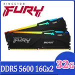 金士頓 KINGSTON FURY BEAST 獸獵者 DDR5 5600 32GB(16GBX2) RGB桌上型超頻記憶體(KF556C36BBEAK2-32)