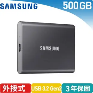 Samsung 三星 T7 外接式SSD固態硬碟 500G 灰