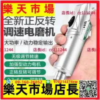 在飛比找樂天市場購物網優惠-台鑽 電鑽 鑽機 美耐特電磨機小型手持迷你雕刻機工具木頭玉石