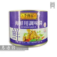 在飛比找蝦皮購物優惠-【惠通行】李錦記 海鮮醬 營業用2.27kg裝