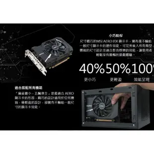 MSI 微星 GeForce GTX 1050 Ti AERO 4G OCV1 顯示卡