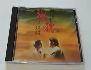 歡樂購～ 梁祝 原聲（吳奇隆 黃霑） CD （CD）