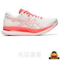 在飛比找蝦皮購物優惠-【毛哥專賣】ASICS (女) GlideRide Toky