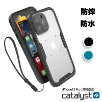 在飛比找有閑購物優惠-強強滾-CATALYST iPhone13 Pro (3顆鏡