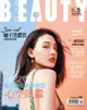 Beauty美人誌 5月號/2018 第210期 - Ebook