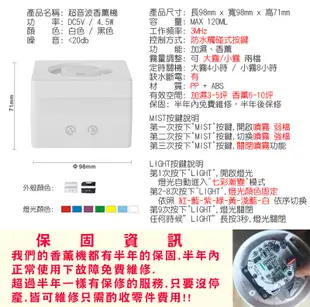水氧機 時尚方 七彩超音波精油香氛水氧機 USB供電 (7折)
