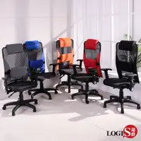 在飛比找蝦皮商城優惠-LOGIS 台灣製人體工學透氣全網椅辦公椅 DIY-669M
