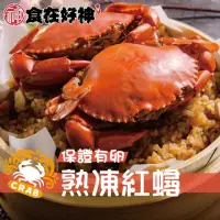 在飛比找momo購物網優惠-食在好神嚴選 保證爆卵母紅蟳