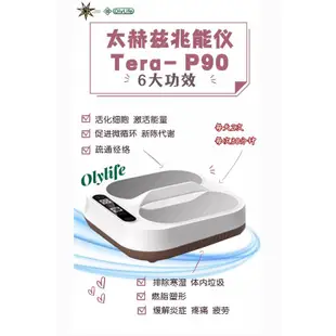 太赫茲P90兆能儀 脈衝技術PEMF