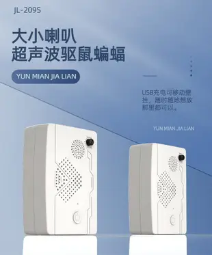 超聲波驅鼠器大功率強力電貓滅鼠神器家用電子防捕老鼠驅趕蝙蝠器