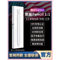 在飛比找蝦皮購物優惠-applepencil電容筆apple pencil手寫觸屏