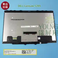 在飛比找蝦皮購物優惠-【漾屏屋】DELL 戴爾 13.3吋 B133HAN04.6