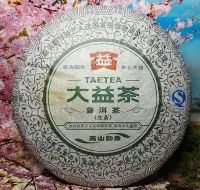 在飛比找Yahoo!奇摩拍賣優惠-【普洱茶生茶】2013年【大益 高山韵象(1301批)*頂級