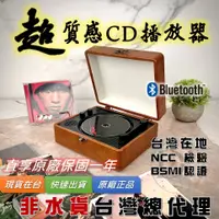 在飛比找蝦皮購物優惠-【狄倫思】懷舊皮箱式 cd 播放器 藍芽【台灣實體店家開發票