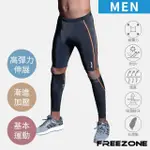 【FREEZONE】現貨 運動壓力壓縮緊身短褲 男款-FZ100型(彈力機能/日著瑜珈/慢跑快走登山/健身)