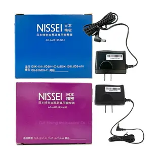 【醫康生活家】NISSEI 日本精密 血壓計變壓器 藍盒 AD-AMS66-NS1