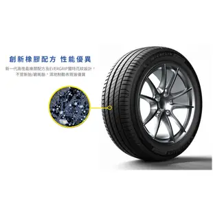 CS車宮車業 米其林土城馳加店 MICHELIN 米其林輪胎 PRIMACY 4 P4 VOL  235/45/18