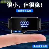 在飛比找樂天市場購物網優惠-【自動開合】奧迪專用手機架 AUDI A4L A3 A6L 