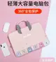 手提筆記本電腦包女聯想小新air14寸華為matebook13蘋果macbook華碩Pro15.6內膽包16ins保護套 【林之舍】