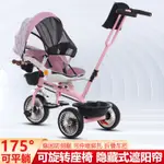 [哆哆購]免運可躺幼嬰兒童三輪車手推車寶寶腳踏車小孩大童腳蹬車3-6歲自行車