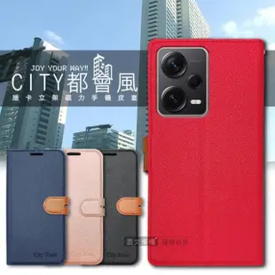 【CITY都會風】紅米Redmi Note 12 Pro+ 5G 插卡立架磁力手機皮套 有吊飾孔